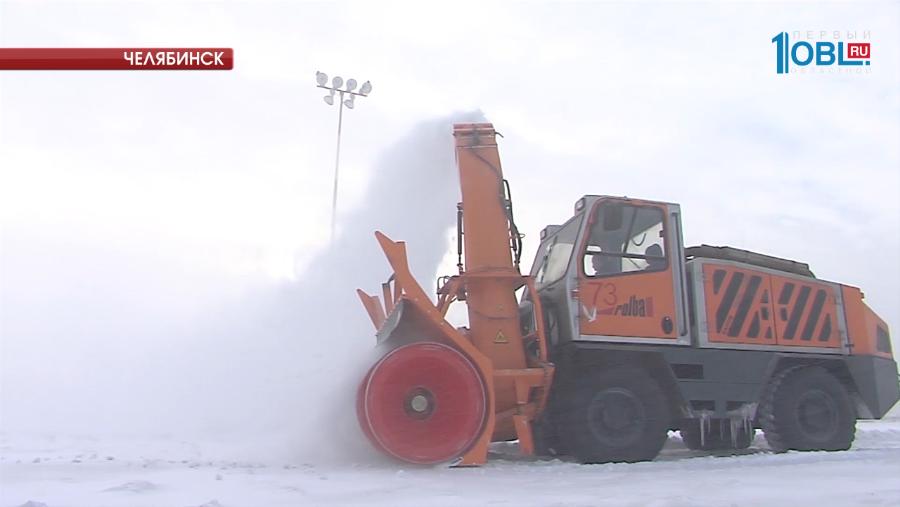 В челябинском аэропорту работает 7 единиц снегоочистительной техники