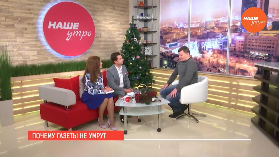 Почему газеты не умрут?!