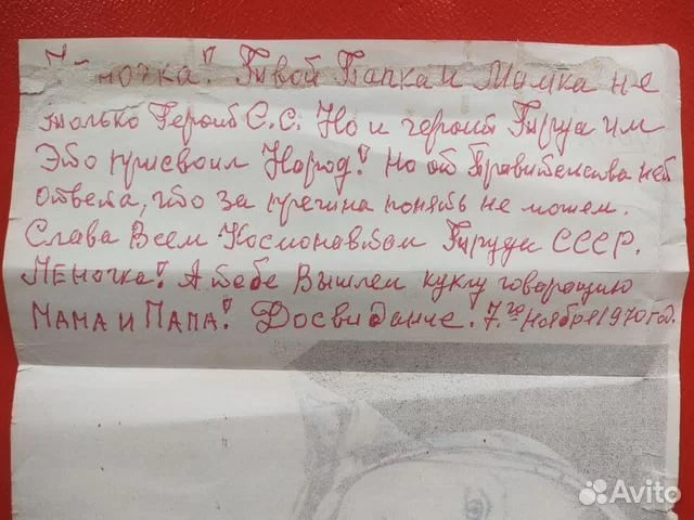 Автографы Юры Шатунова и Олега Янковского продают в Челябинске