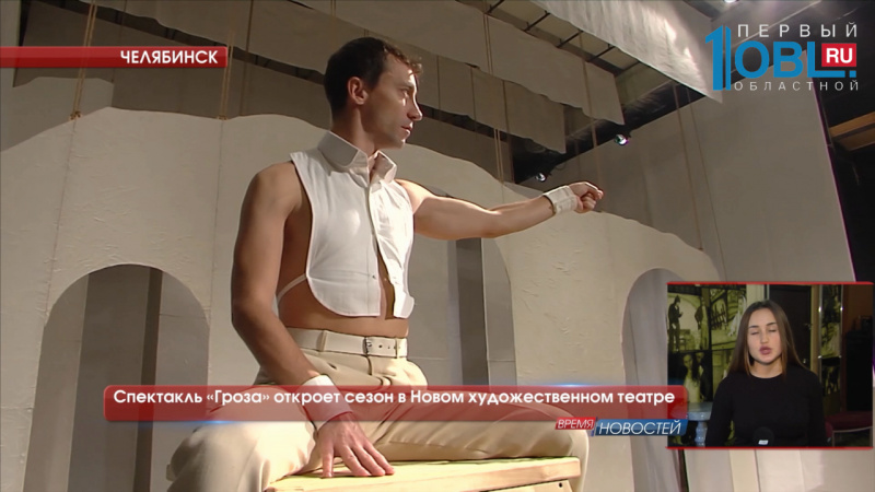 Спектакль «Гроза» откроет сезон в Новом художественном театре 