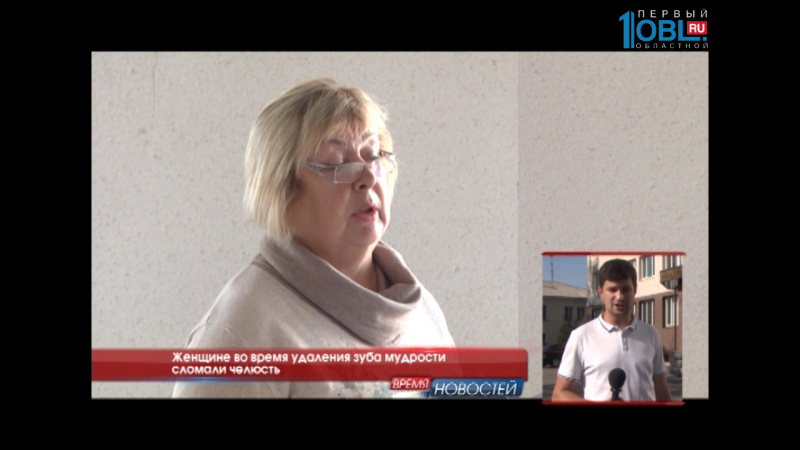 Женщине во время удаления зуба мудрости сломали челюсть