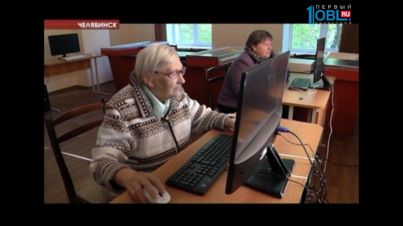 Пенсионеры области повышают свою компьютерную грамотность