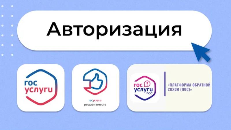 Жители Челябинской области отправляют тысячи обращений на Платформу Обратной Связи