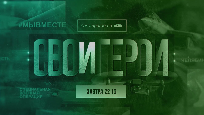В студии «СВОих героев» — волонтер, доставляющий гумпомощь бойцам