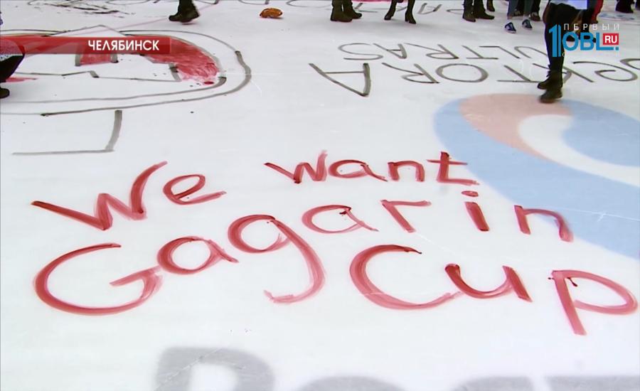 Болельщики разрисовали лёд арены "Трактор"