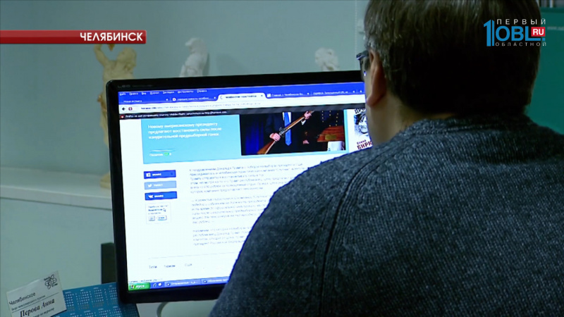 Нового президента Америки приглашают на южноуральский курорт