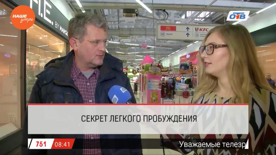 Опрос – секрет легкого пробуждени