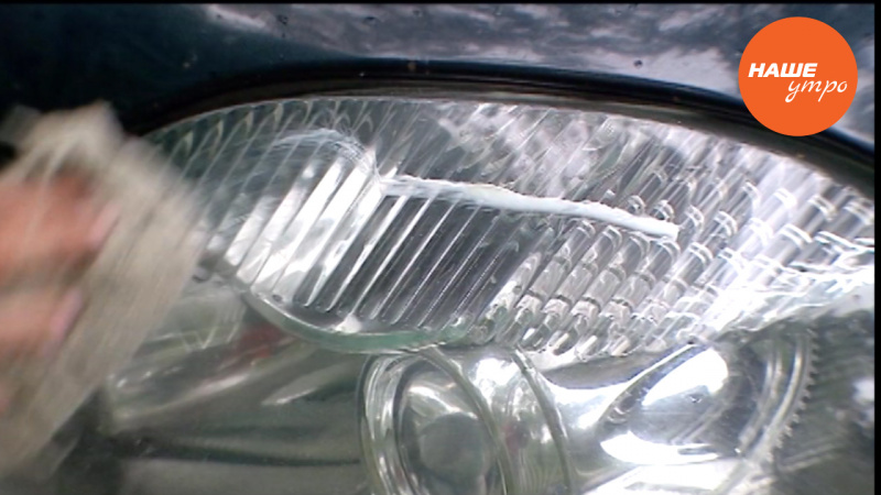 Фары на автомобиле замутились