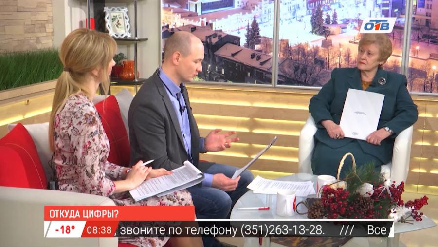 Откуда цифры? Январские счета за отопление удивили челябинцев