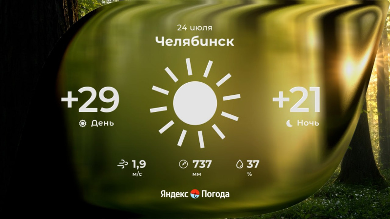 В Челябинской области 24 июля местами пройдут кратковременные дожди