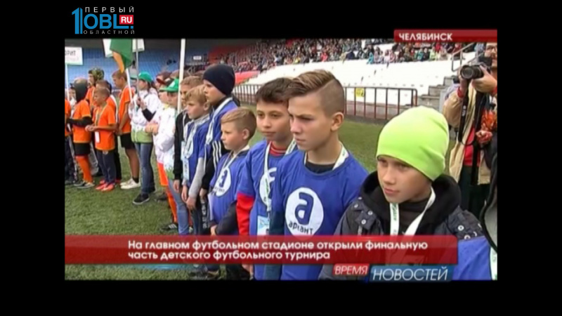 На главном футбольном стадионе открыли финальную часть детского футбольного турнира