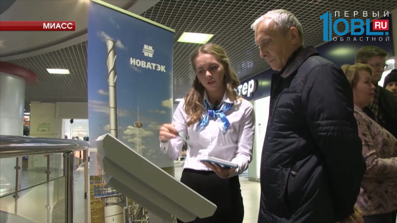 Жителей города учат платить за газ, не выходя из дома