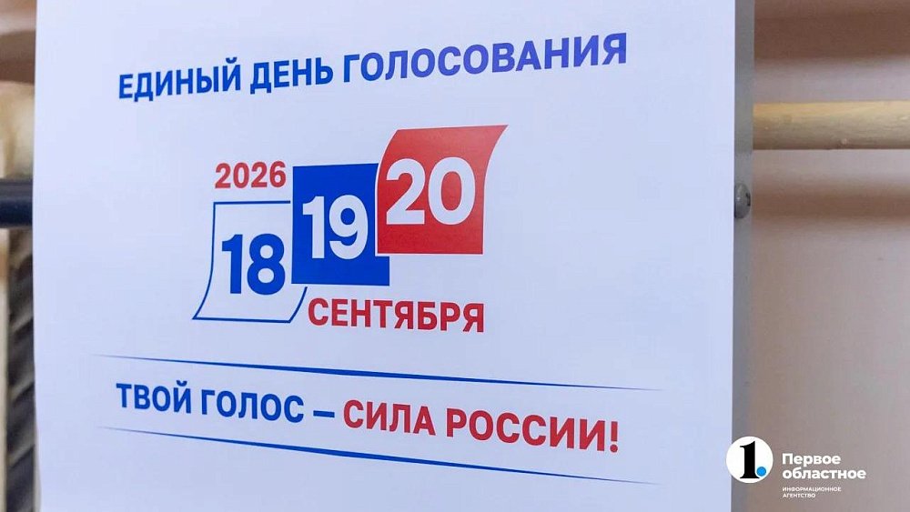 Челябинская «Опора России» оценила высокую явку на выборах в Госдуму