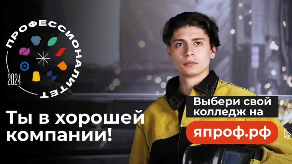 В Челябинской области начинается приемная кампания в ссузы