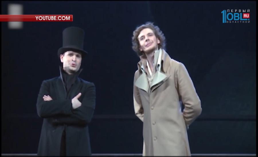 Театр имени Вахтангова привез в Челябинск "Евгения Онегина" 
