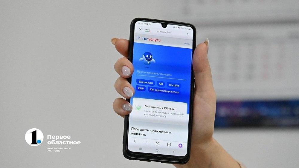 Зайти на сайт «Госуслуги» можно будет только с двухфакторной аутентификацией