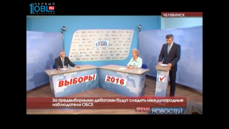 За предвыборными дебатами будут следить международные наблюдатели ОБСЕ