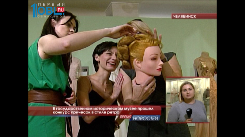 В государственном историческом музее прошел конкурс причесок в стиле ретро