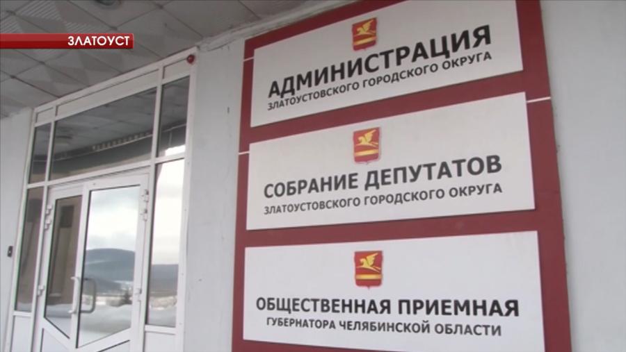 В Златоусте определились кандидаты на пост главы городского округа