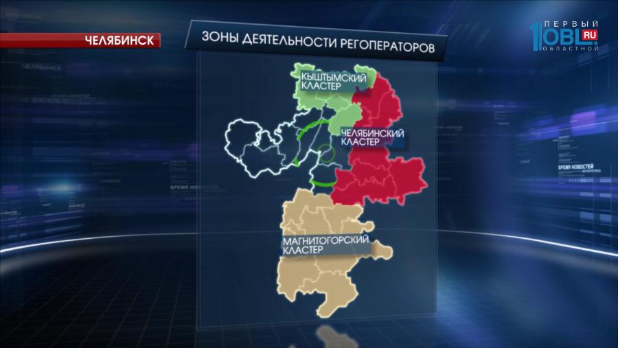 Челябинская область перейдет на новую систему обращения с мусором