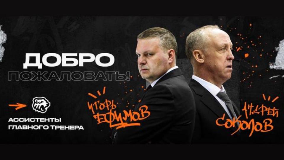 Челябинский «Трактор» заключил контракты с двумя тренерами