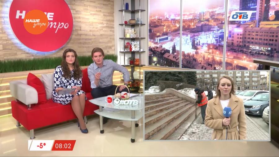Наше УТРО на ОТВ – включение про гололед