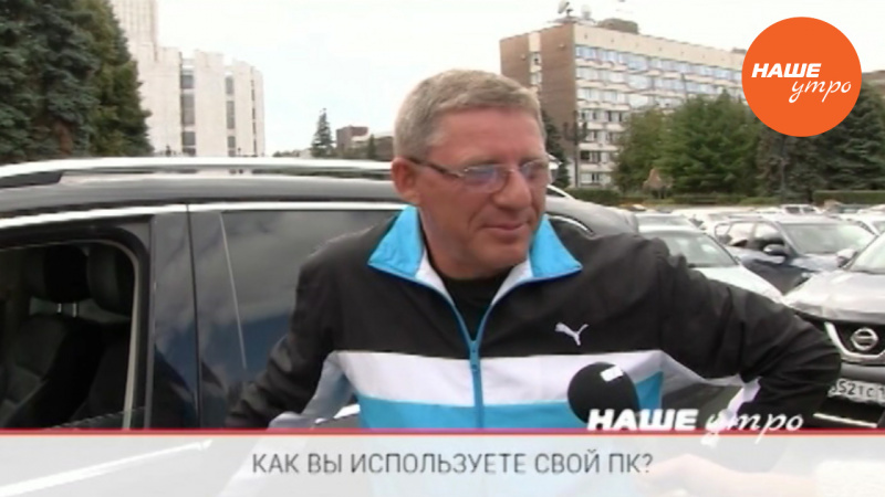 Что вы делаете на своих компьютерах