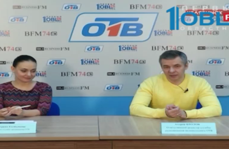 Радио «Бизнес ФМ Челябинск» отмечает юбилей