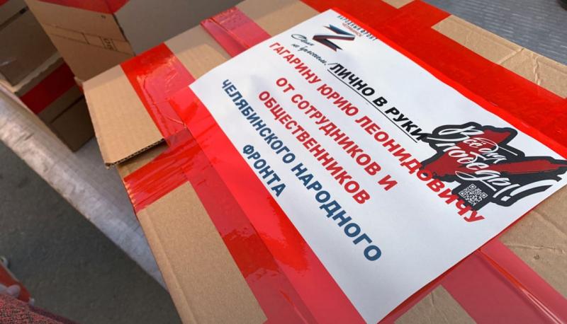 Челябинцы собрали 15 тонн гуманитарной помощи батальону «Апостол»