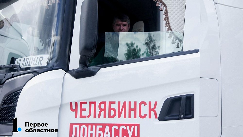 В Ясиноватую из Челябинской области доставили оборудование для подготовки к отопительному сезону