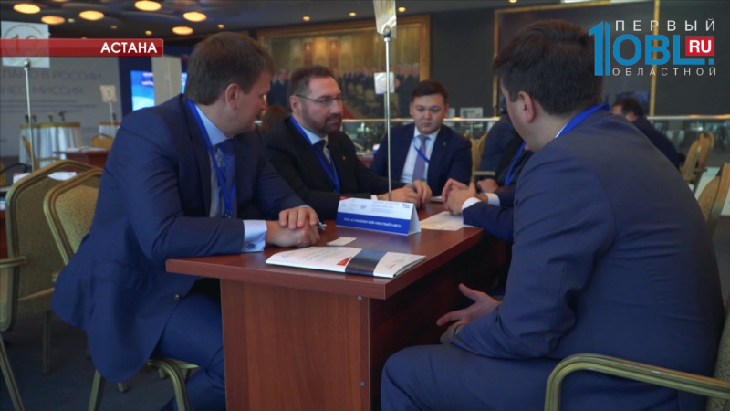 В Челябинске подвели итоги российско-казахстанского форума