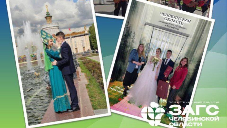 Молодожены из Челябинской области сыграли свадьбу на выставке‑форуме «Россия» на ВДНХ