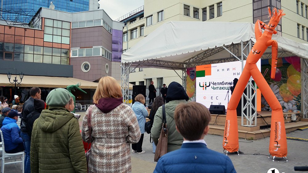 Фестиваль «Челябинск читающий» пройдет в Челябинске 2 сентября