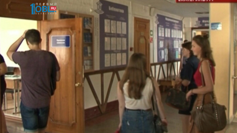 Уральский институт управления, экономики и права лишился аккредитации