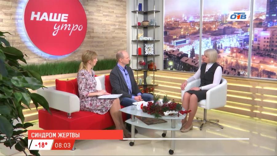 Синдром жертвы. Как перестать бояться и начать делать?