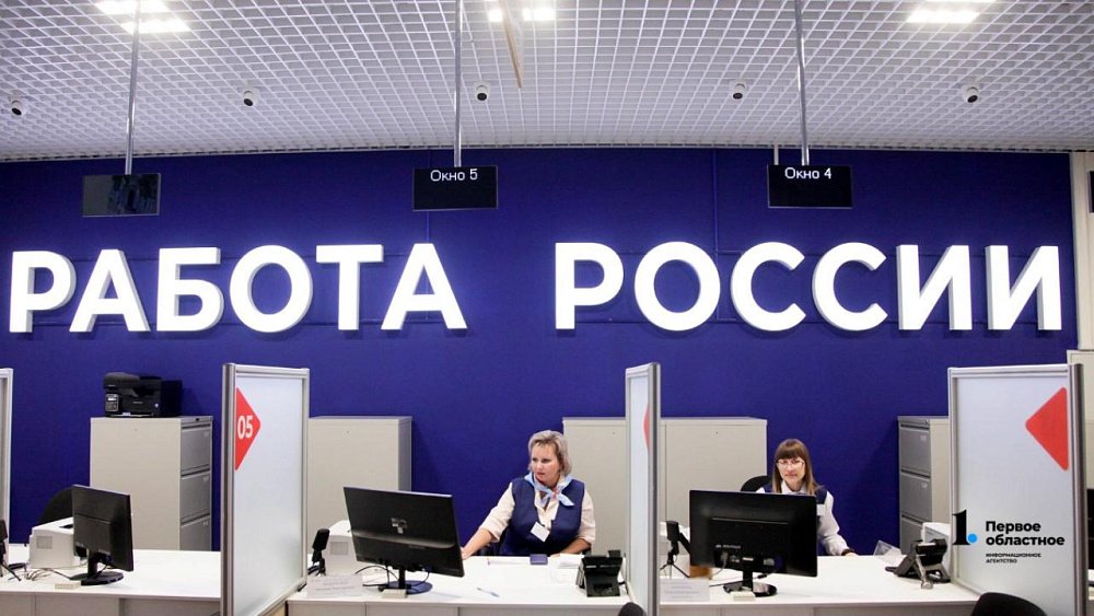 С начала 2024 года службы занятости помогли трудоустроиться 2199 южноуральцам