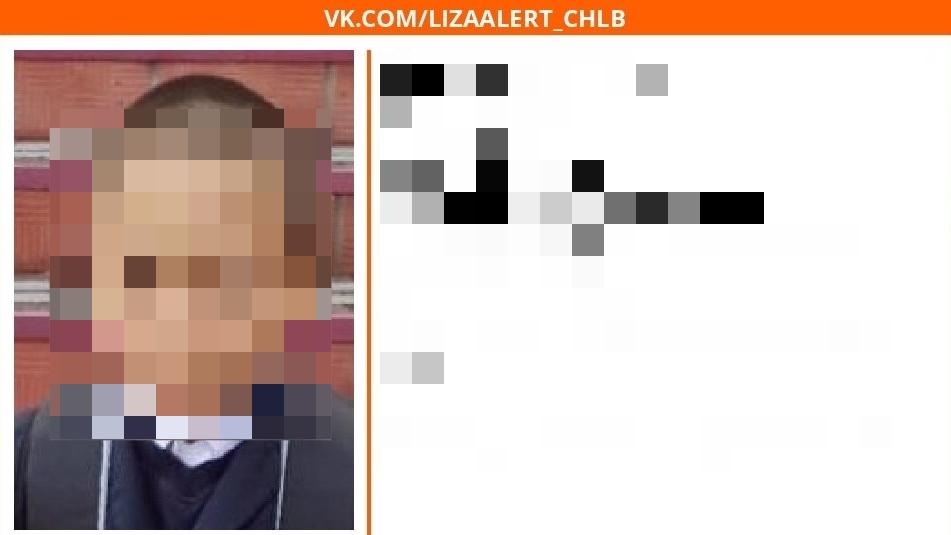 В Челябинске разыскивают 8‑летнего мальчика