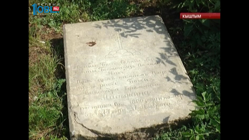 Возле детского сада нашли три памятника XIX века