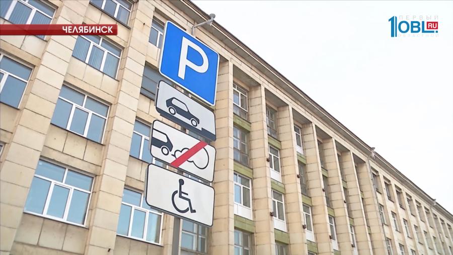 Челябинские инвалиды жалуются на занятые парковочные места