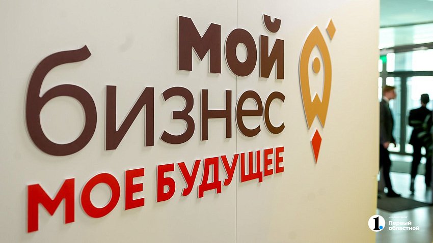 300 участников СВО получили помощь в центре «Мой бизнес» в Челябинске