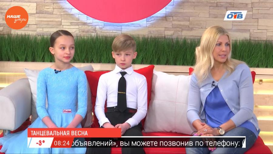 Наше УТРО на ОТВ – гости в студии Вероника Бутузова-Болтвина и Арсений и Полина Жильцовы