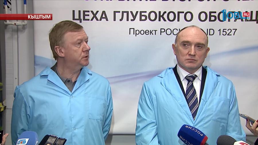 Глава "РОСНАНО" Анатолий Чубайс и губернатор Борис Дубровский открыли новый цех по обогащению кварца