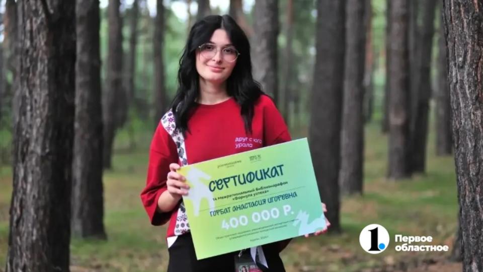 Библиотекарь из Челябинска получила грант на проведение межрегионального библиомарафона