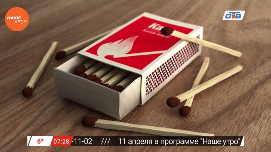 Наше УТРО на ОТВ – день в истории 10 апреля