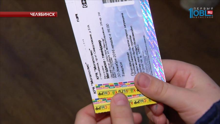 Зрители ОТВ выиграли билеты на детскую вечеринку