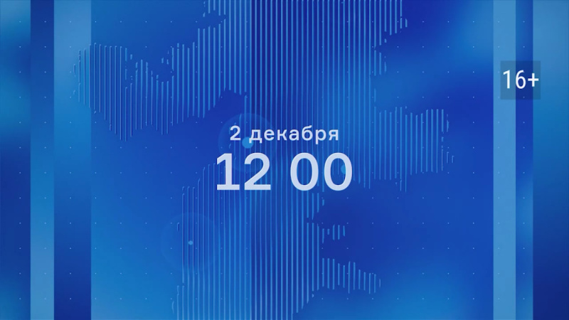 Прямая линия с Алексеем Текслером пройдет 2 декабря