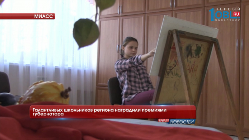 Талантливых школьников региона наградили премиями губернатора 