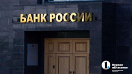 Банк России 24 апреля снизил ключевую ставку до 14,5%