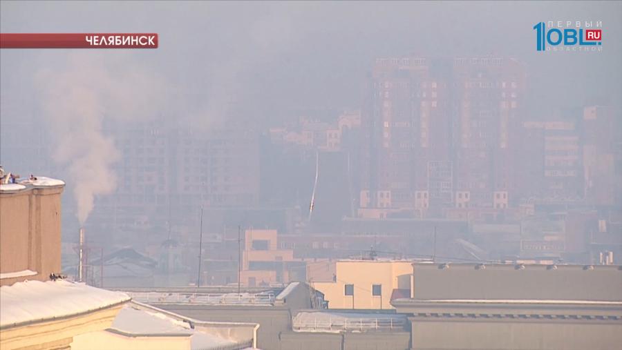 Смог в Челябинске исчезнет к пятнице