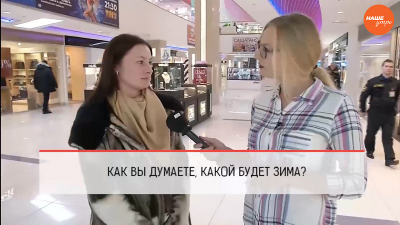 опрос Какой будет зима